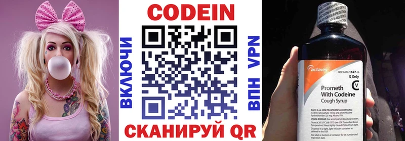 Кодеиновый сироп Lean напиток Lean (лин) где купить наркоту Новосокольники