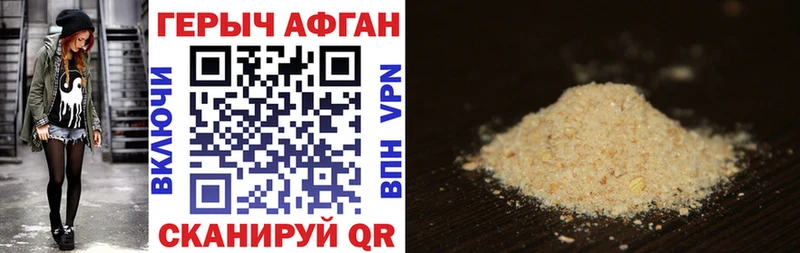 купить закладку  Новосокольники  ГЕРОИН афганец 