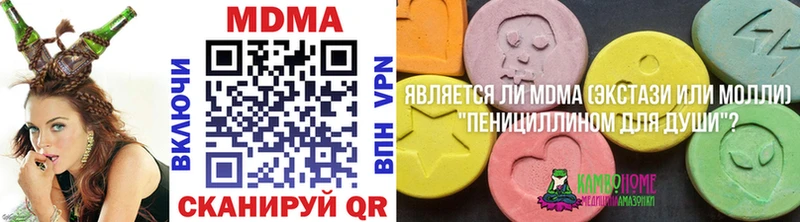 МДМА кристаллы Новосокольники