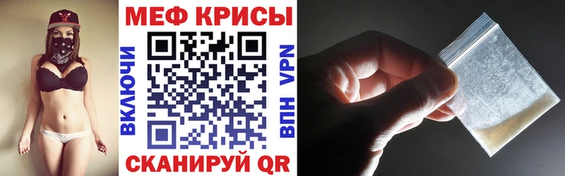 Меф мяу мяу мука Новосокольники
